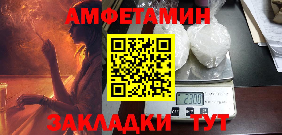 Волоколамск  АМФЕТАМИН Розовый  Вход с VPN 