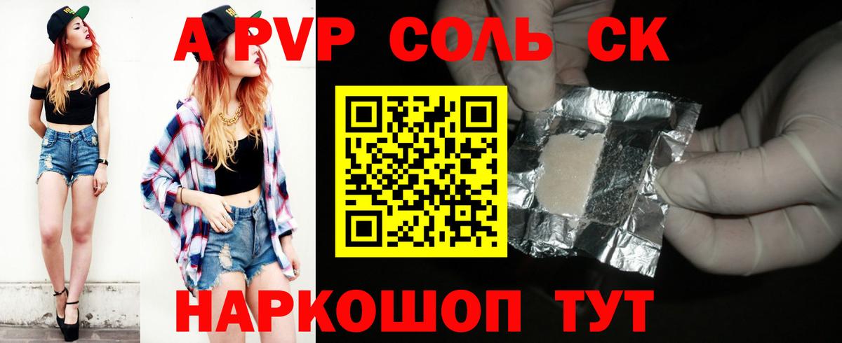 Волоколамск  А ПВП крисы CK  где купить наркоту  Alfa_PVP  Вход с VPN  Alpha-PVP крисы CK  А ПВП кристаллы 