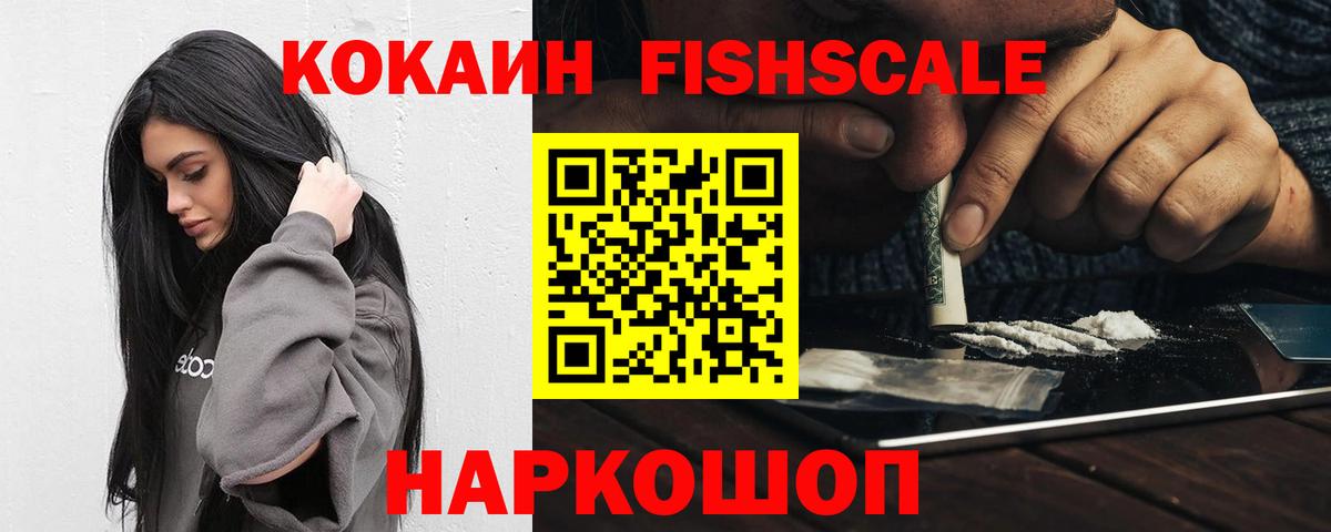 Волоколамск  хочу наркоту  Вход с VPN  Cocaine VHQ 