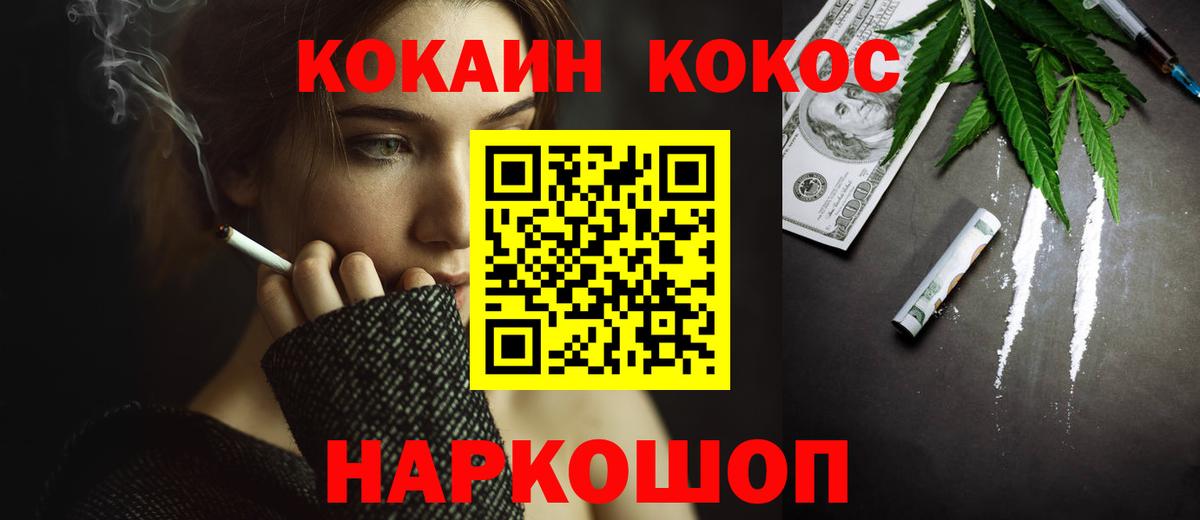 COCAIN Эквадор Волоколамск