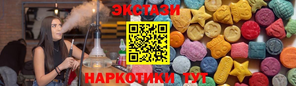 Экстази  Ecstasy DUBAI  Вход с VPN  Ecstasy DUBAI  Волоколамск 