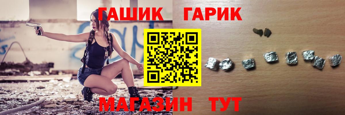 ГАШИШ убойный  Вход с VPN  Гашиш гарик  Волоколамск 