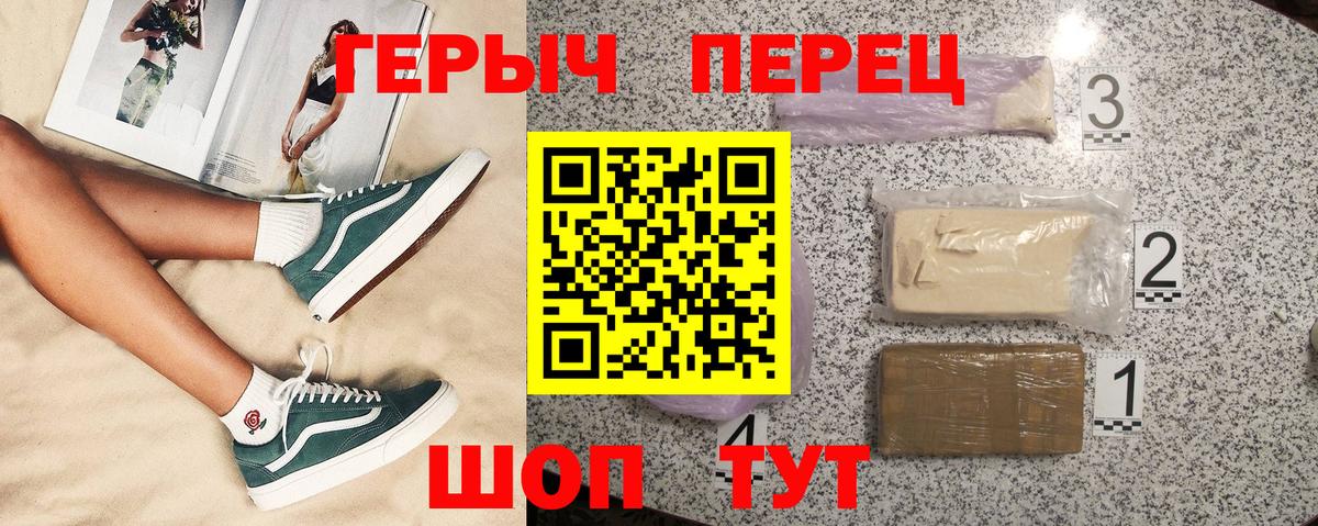 Героин VHQ Волоколамск