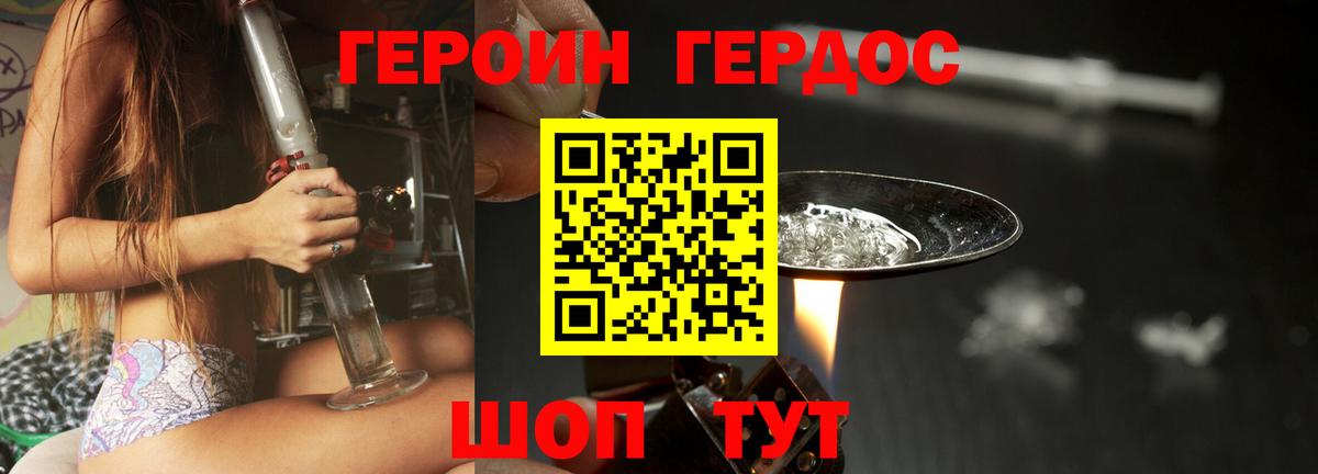 ГЕРОИН афганец  Вход с VPN  Волоколамск 