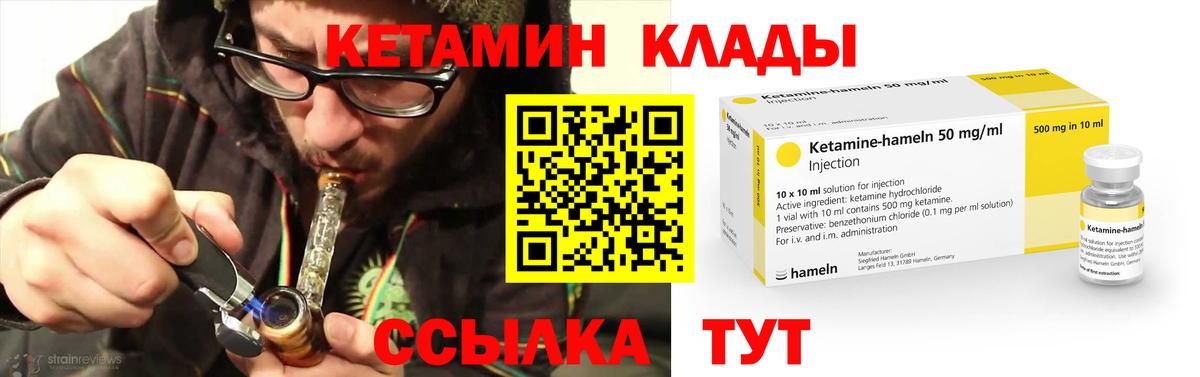 КЕТАМИН VHQ  Вход с VPN  ОМГ ОМГ ONION  Волоколамск  КЕТАМИН VHQ 