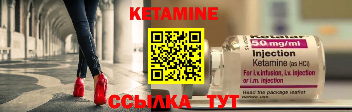 Кетамин ketamine Волоколамск