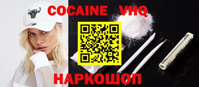кокаин VHQ Изобильный