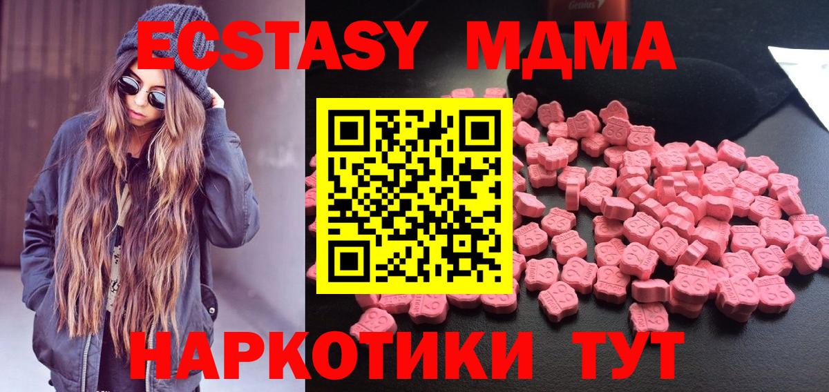 Волоколамск  MDMA VHQ  MDMA  МДМА молли  Вход с VPN 