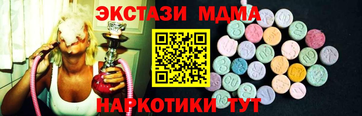 МДМА молли Волоколамск