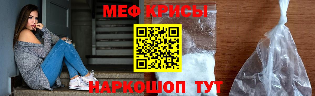 МЕФ  Волоколамск