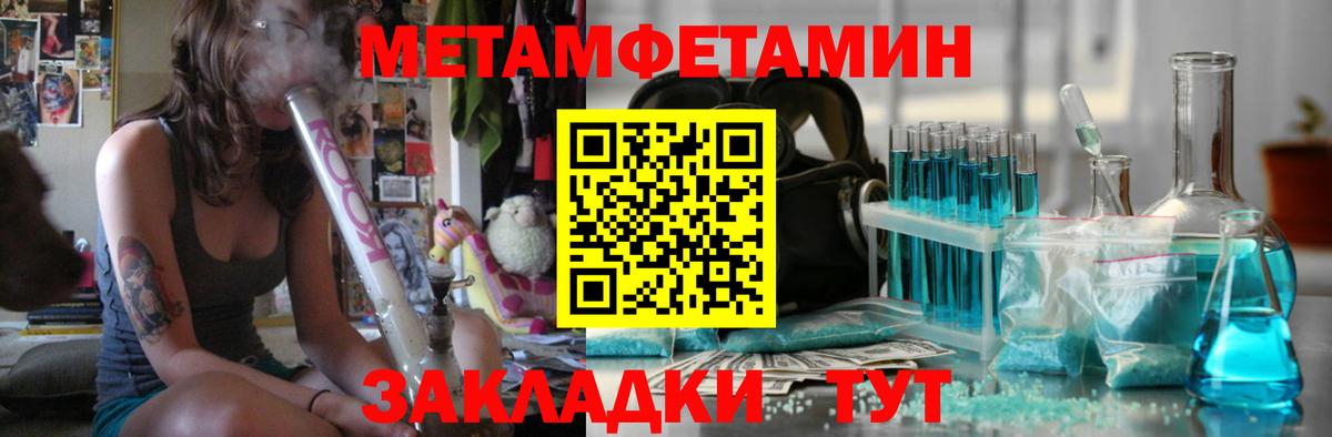 Метамфетамин Декстрометамфетамин 99.9%  Вход с VPN  Волоколамск 