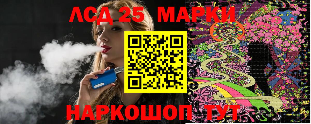 Марки 25I-NBOMe 1500мкг Волоколамск