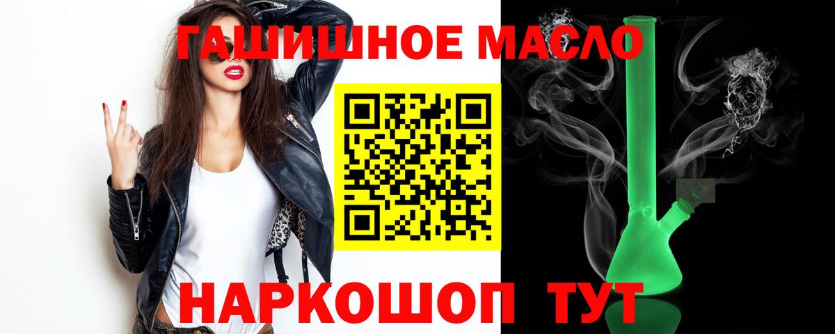 Дистиллят ТГК Wax  ТГК концентрат  Вход с VPN  купить закладку  Волоколамск 
