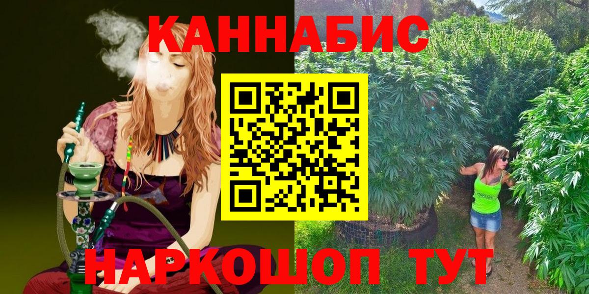 Шишки марихуана AK-47 Волоколамск